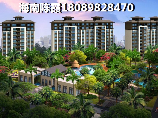 海南福源小区哪种付款方式省钱？