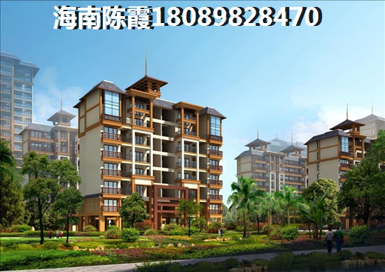 海南福源小区全款好还是贷款好
