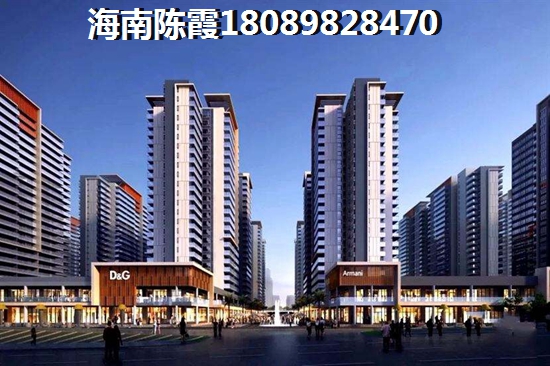 海南福源小区买房