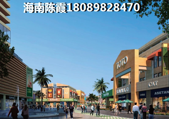 昌江棋子湾房地产优点和缺点分析~3