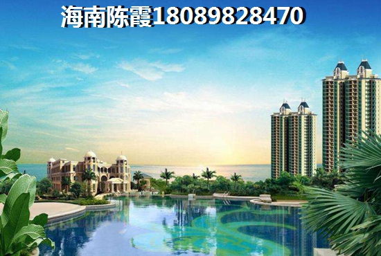 >2021昌江棋子湾购房攻略